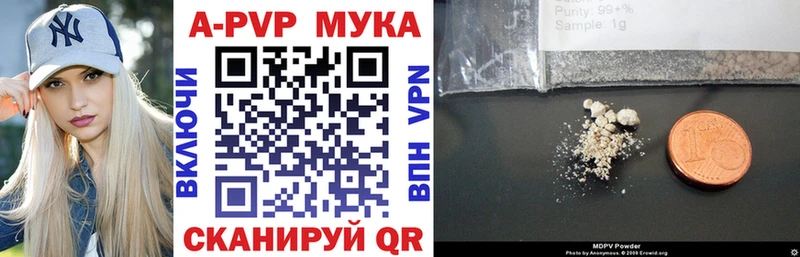 А ПВП мука где купить наркотик Грязовец