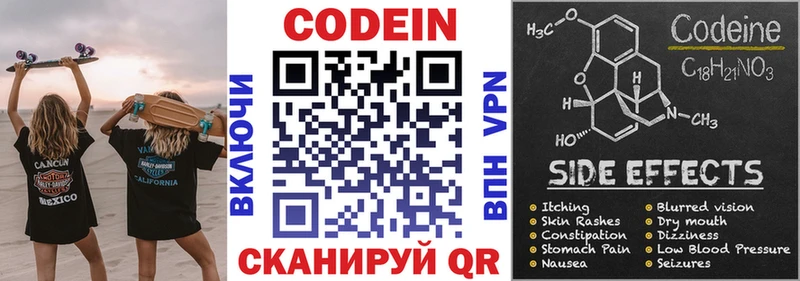 Codein напиток Lean (лин)  как найти закладки  Грязовец 