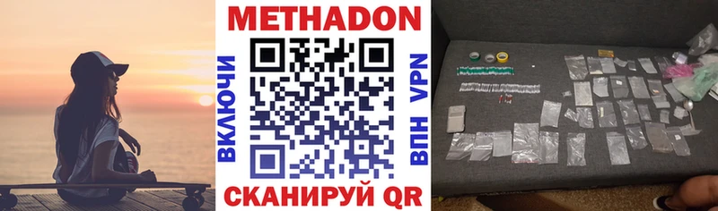 где можно купить наркотик  ОМГ ОМГ онион  Метадон белоснежный  Грязовец 