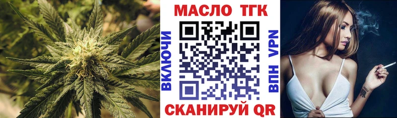 ТГК THC oil  где купить наркотик  Грязовец 